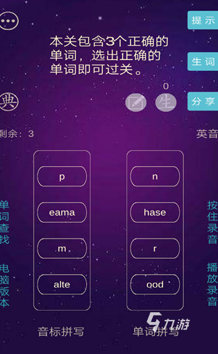 热门的初中英语单词游戏app推荐 2024流行的英语单词游戏排行