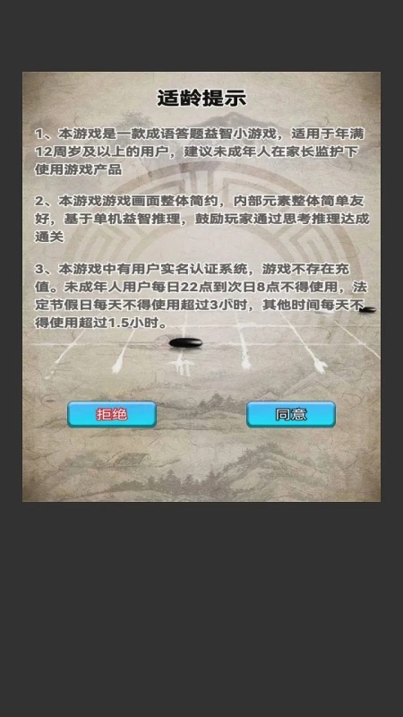 推推达人截图1