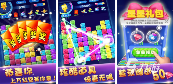 有趣的点星星的游戏在哪里下载 2024耐玩的星星手游推荐