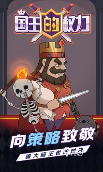 流行的超级国王的游戏分享 高人气国王游戏有哪些2024