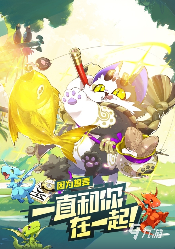 宠物游戏手游排行榜前十名 2024火爆的宠物养成手游推荐