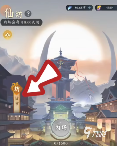 问剑长生仙坊怎么玩 问剑长生仙坊玩法介绍
