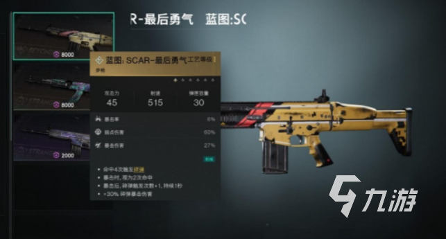 七日世界堡垒套装有什么用 七日世界堡垒套装作用解析
