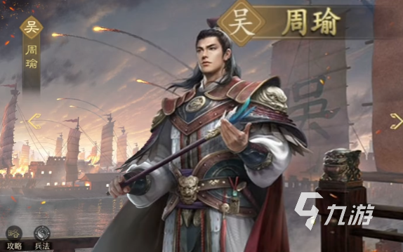 九牧之野吴国武将一览 九牧之野吴国武将有哪些​