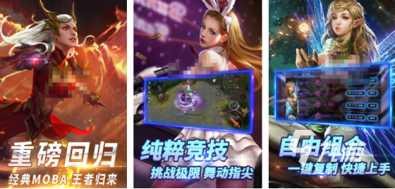 比王者早的moba游戏有哪些 2024经典的moba手游推荐