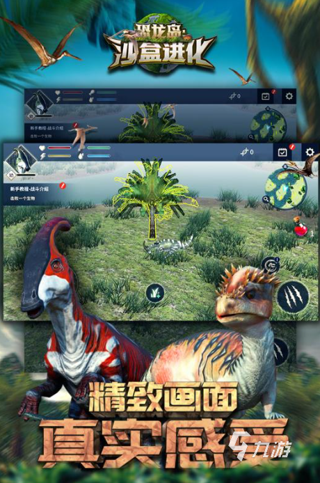 3d恐龍版游戲大全2024 經(jīng)典的3d恐龍游戲top5