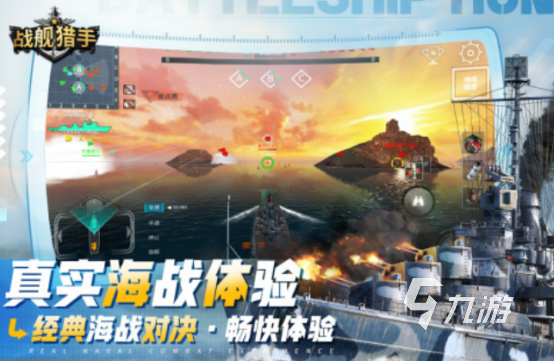 好玩的艦艇類的單機游戲叫什么 2024火爆的艦艇類手游推薦