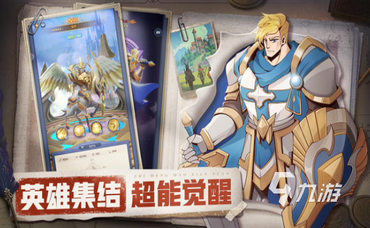 有趣的四人联机小游戏手机版大全 2024热门的四人游戏合集
