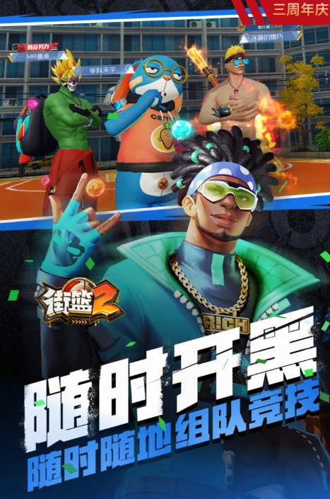 2024有趣的3v3手游下载推荐 受欢迎的3v3手游下载分享截图