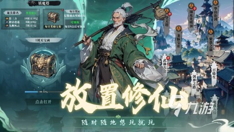 2024受玩家欢迎的线上游戏合集汇总 热门网络手游排行榜分享