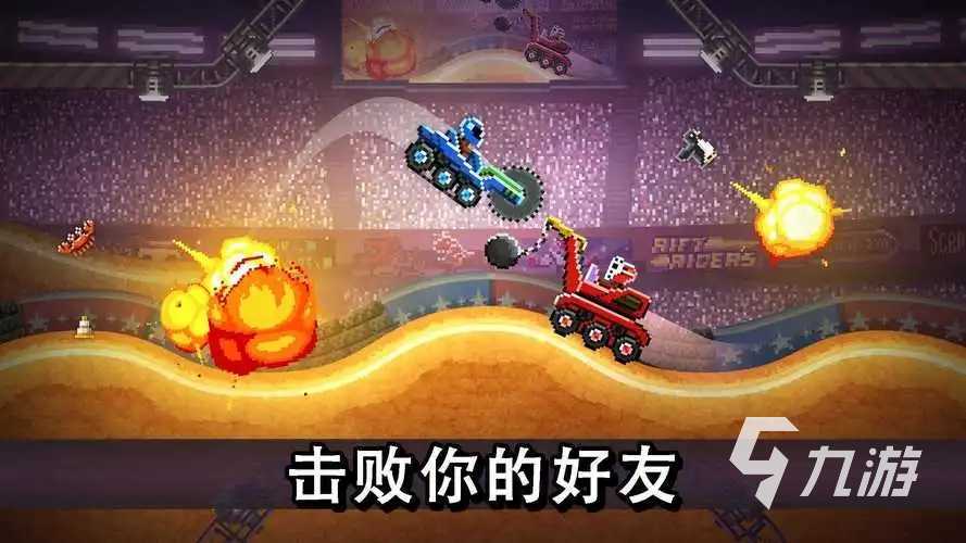 好玩的登山賽車手游怎么下載 2024耐玩的登山賽車手游大全