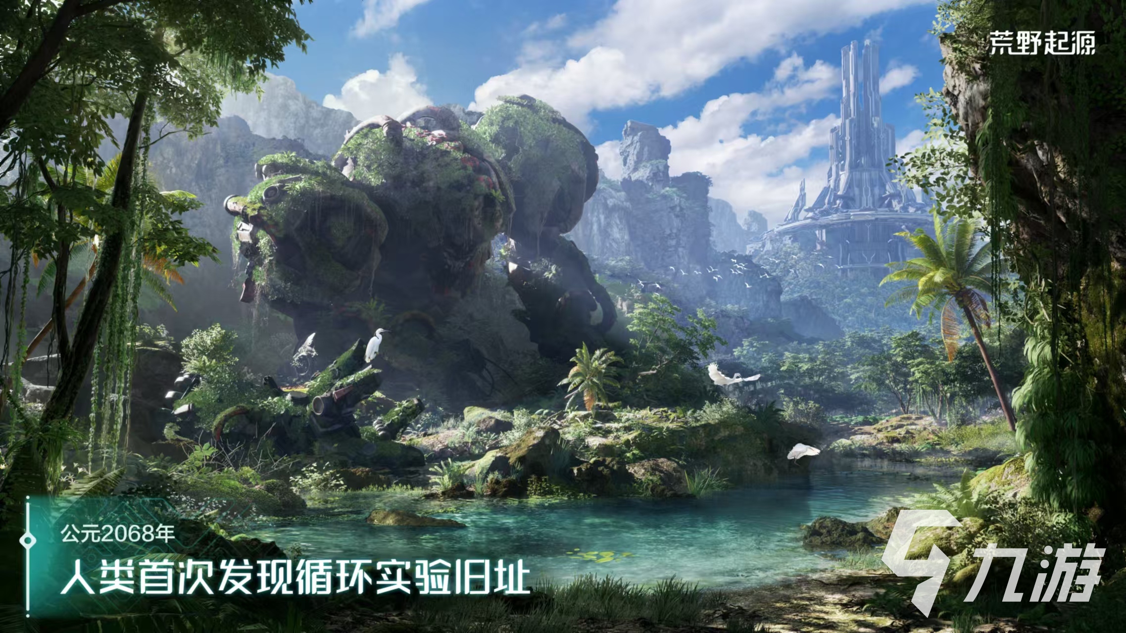 荒野起源生存怎么玩 荒野起源生存模式詳解