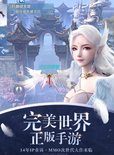 2024完美世界有哪些游戏 完美世界出品的游戏下载大全截图