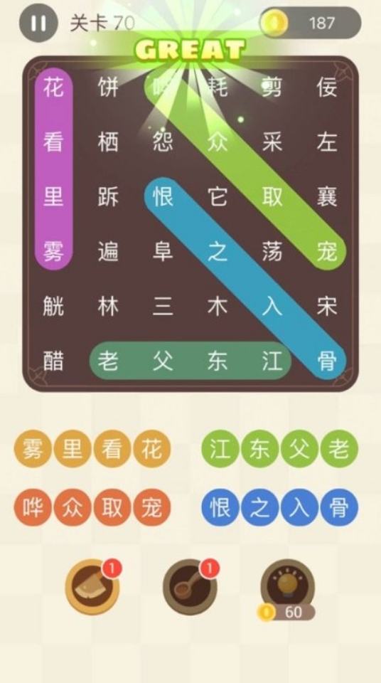 趣味性高的成语连线游戏大全2024 有意思的成语连线手游排行榜截图