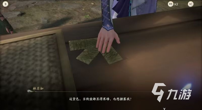仙剑世界连星岭剧情详解 仙剑世界连星岭剧情怎么过