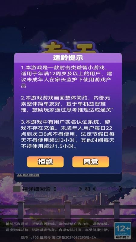 南天心愿截图1