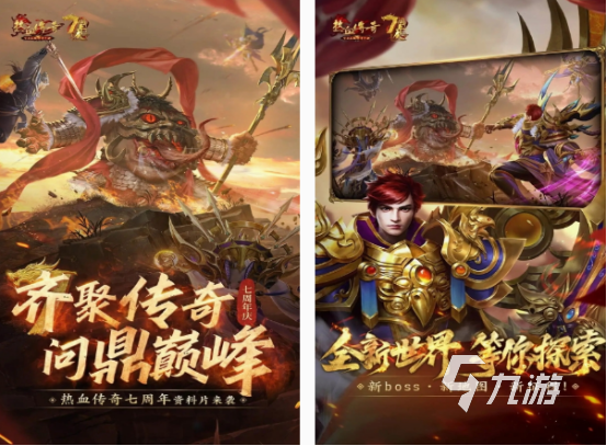 可以打boss的游戏有哪几个 2024经典的打boss手游盘点
