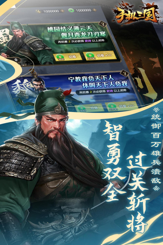 2013年三国手游有哪些 热门的三国游戏大全截图