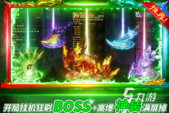 可以打boss的游戏有哪几个 2024经典的打boss手游盘点