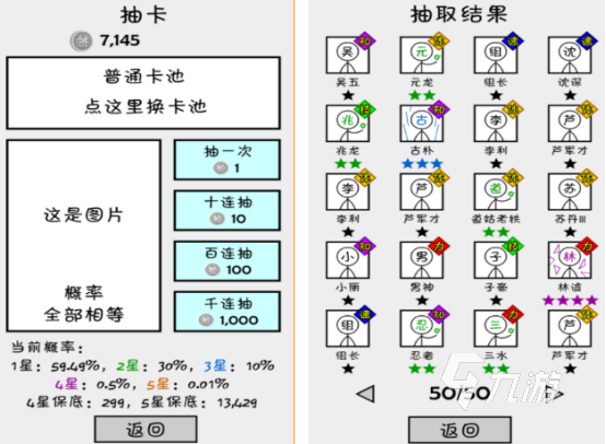 免费的抽卡人生游戏在哪里下载 热门的抽卡人生游戏合集2024