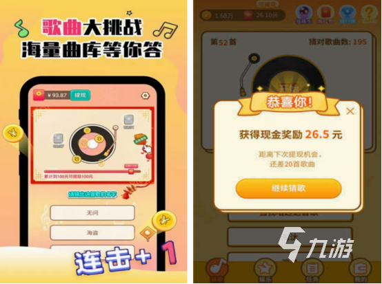 有趣的猜音乐游戏在哪里下载 高人气猜音乐游戏分享2024