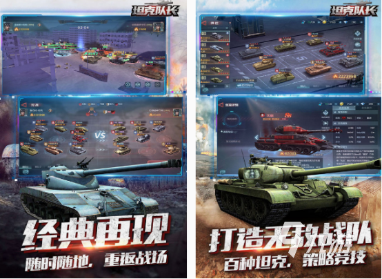 2到4人坦克游戏有哪几个 2024热门的2到4人坦克游戏大全
