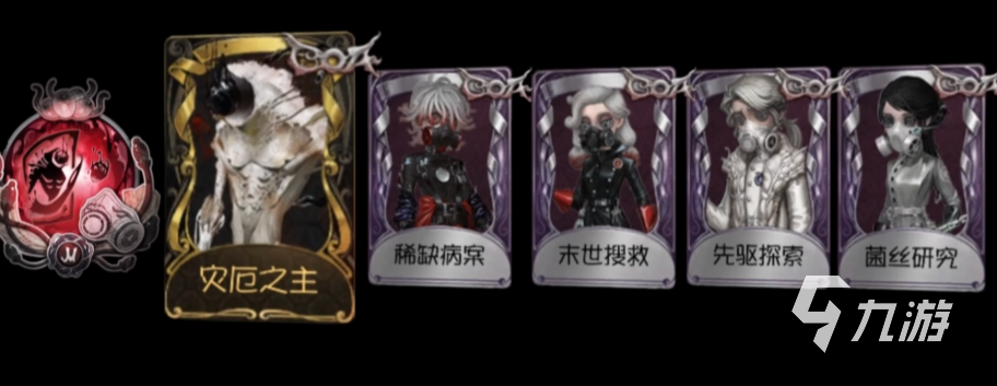 第五人格春節(jié)返場皮膚介紹 第五人格2025春節(jié)復刻皮膚有哪些