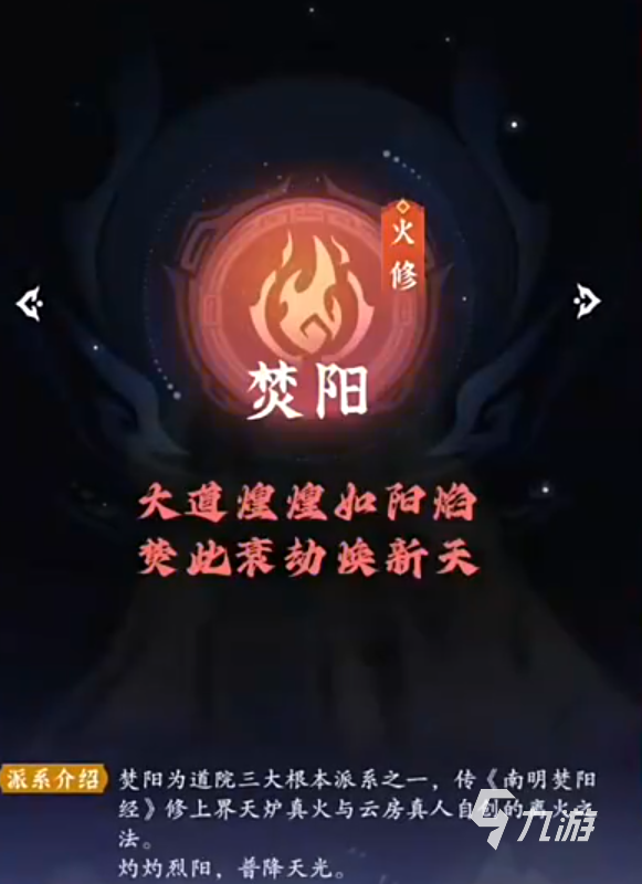 问剑长生职业推荐 问剑长生职业怎么选