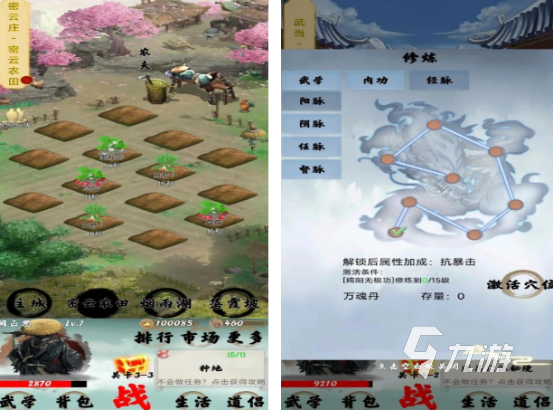 耐玩的纯武侠手游在哪里下载 经典的纯武侠手游分享2024