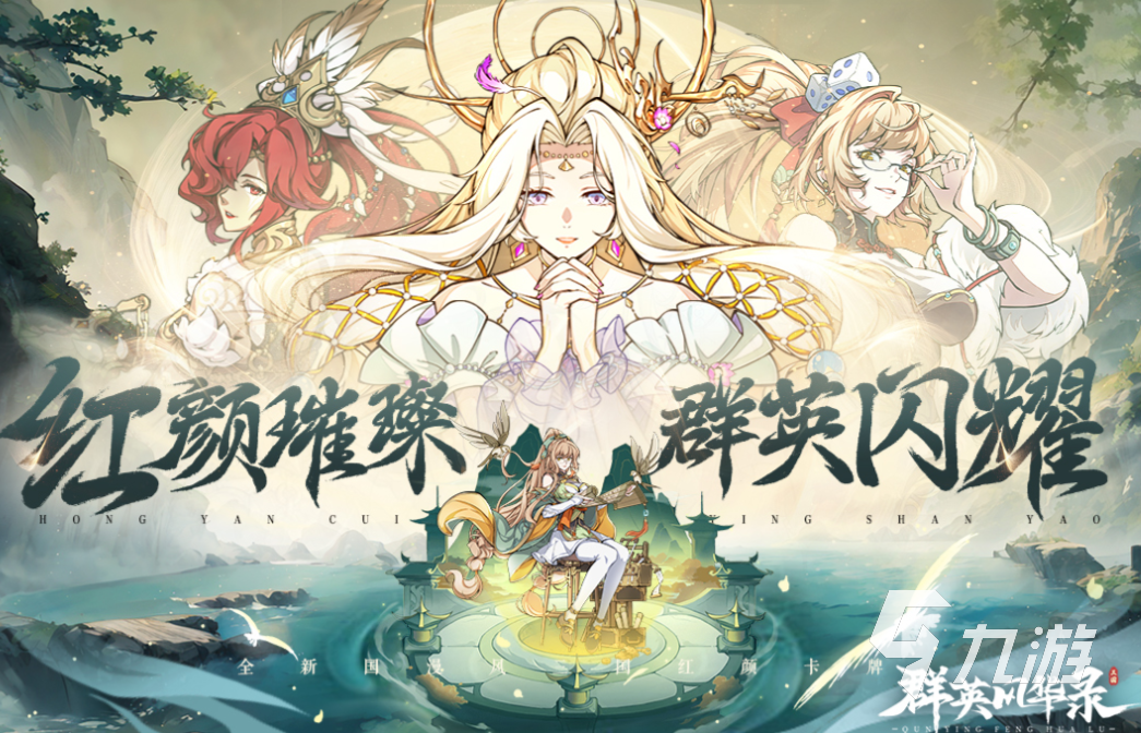 2024三国手游排行榜 大型的三国游戏合集