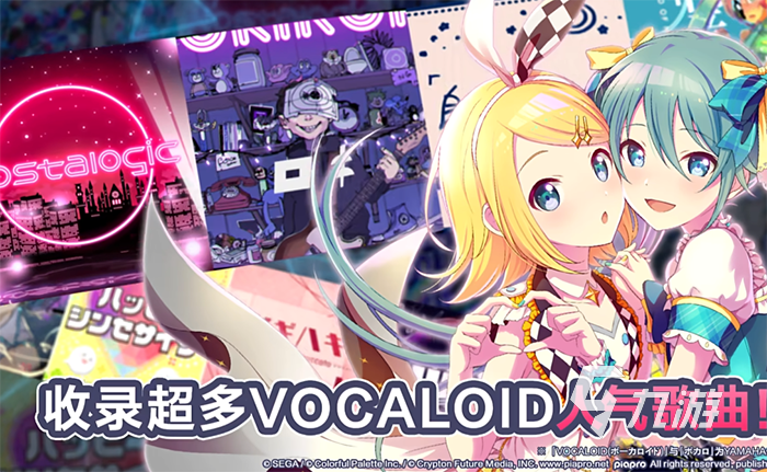 初音未来缤纷舞台国服预约在哪 初音未来缤纷舞台国服预约地址分享
