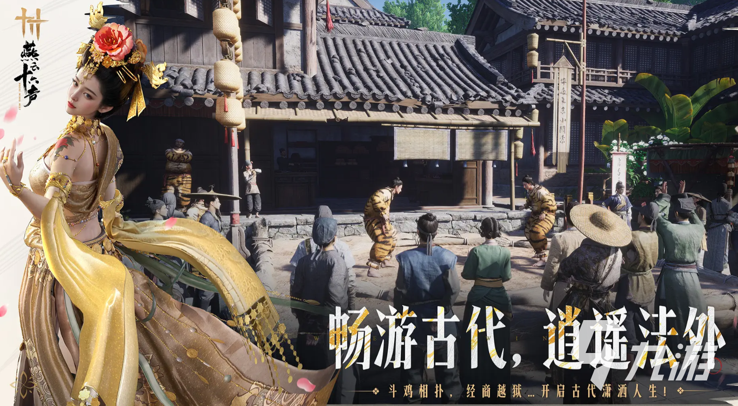 燕云十六聲特質(zhì)怎么選 燕云十六聲特質(zhì)選擇攻略