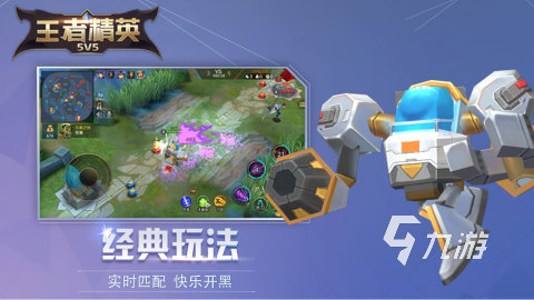 必玩的3v3moba手游在哪里 热门的3v3moba游戏分享
