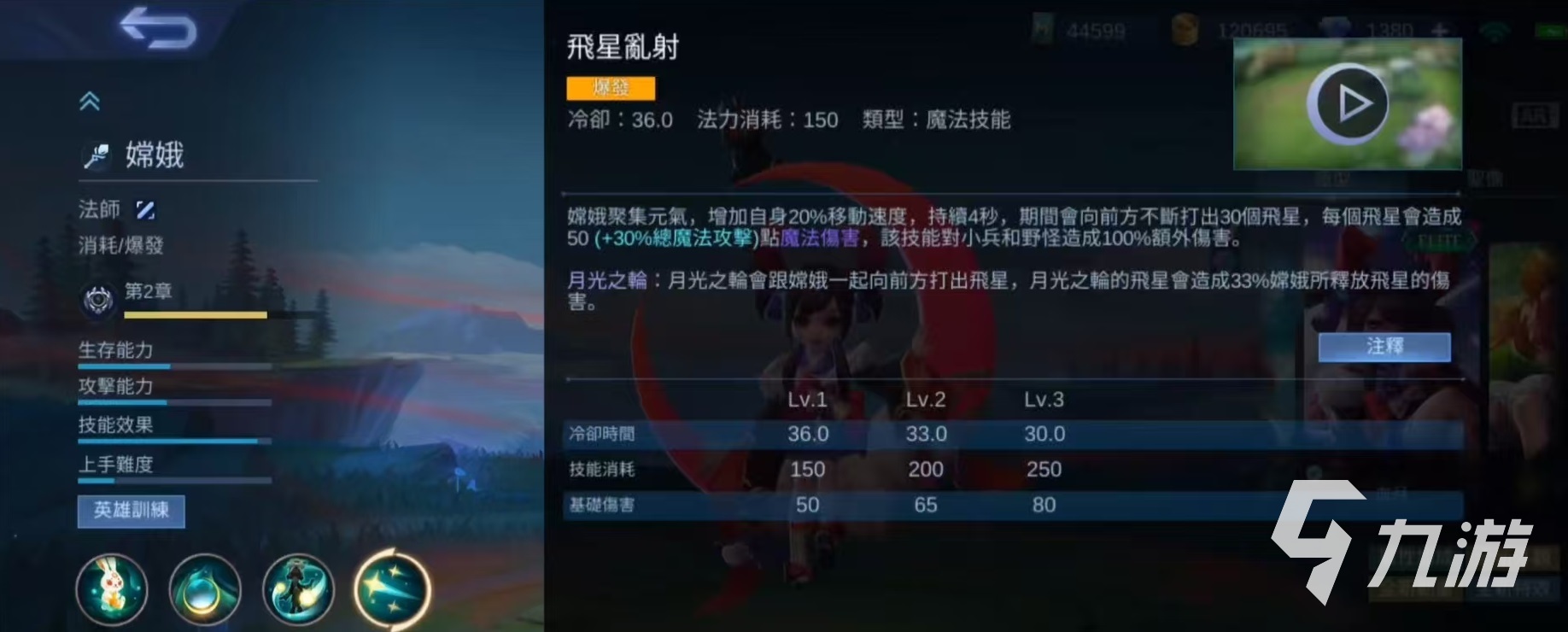 決勝巔峰嫦娥怎么玩 決勝巔峰嫦娥技能效果詳解