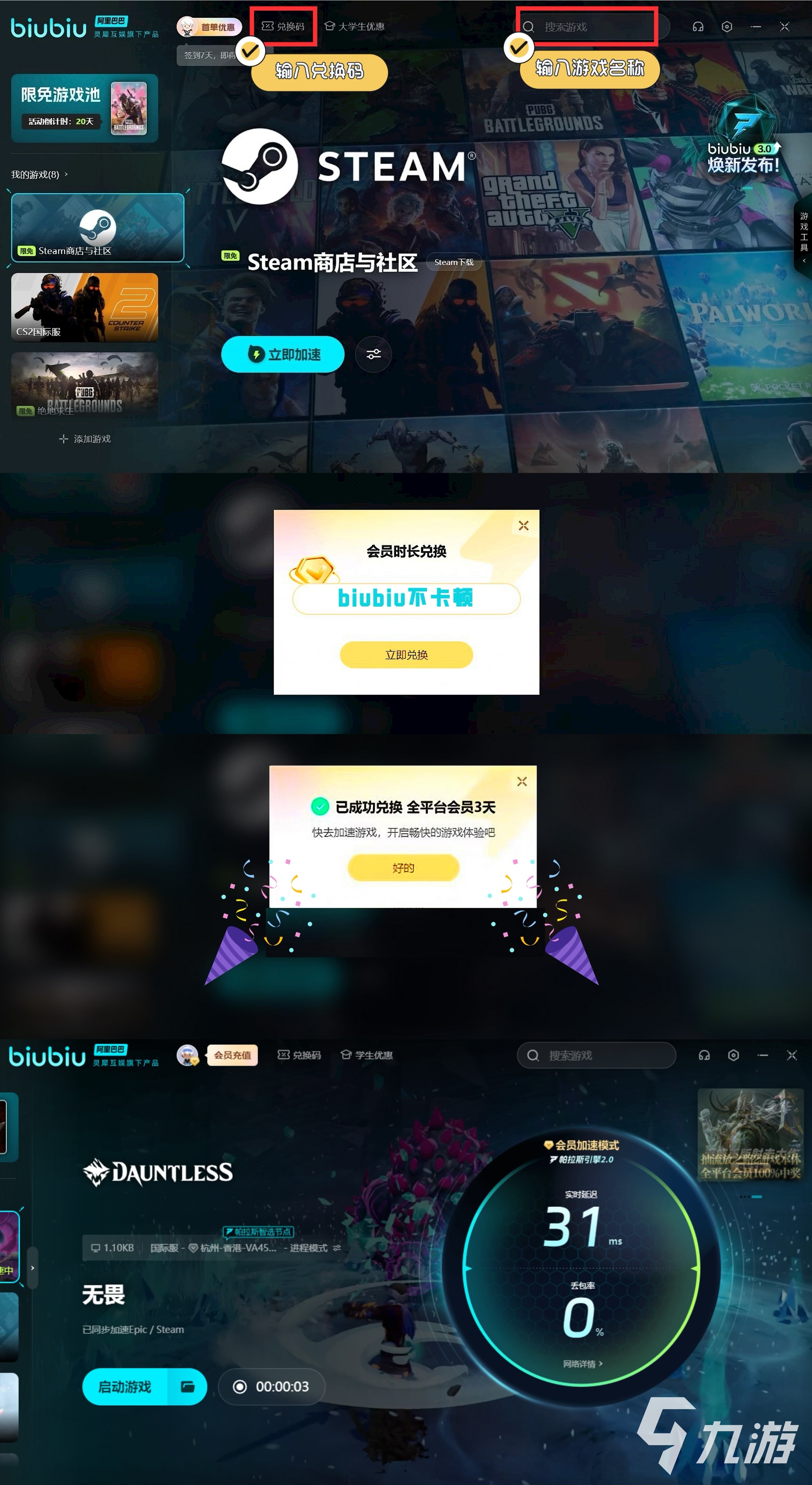 無畏游戲防具升級怎么升 無畏游戲防具實(shí)用攻略