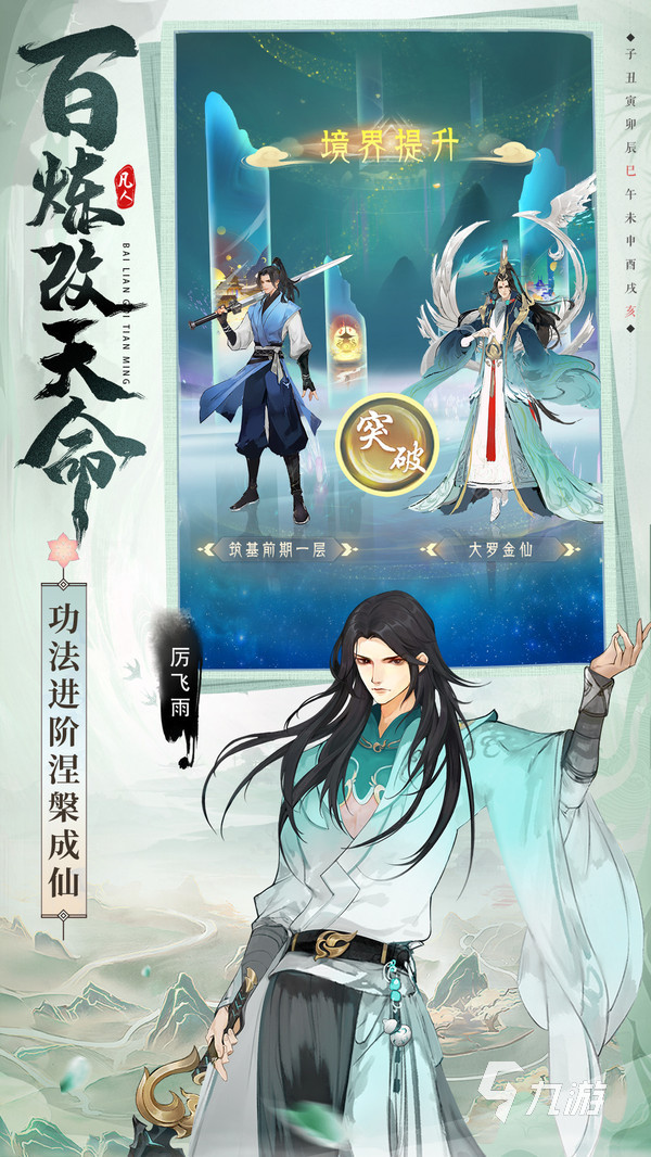 2024什么修仙游戏最好玩 有趣的修仙游戏合集