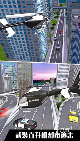 有趣的大型飞行手机游戏盘点2024好玩的飞行游戏合集(图5)