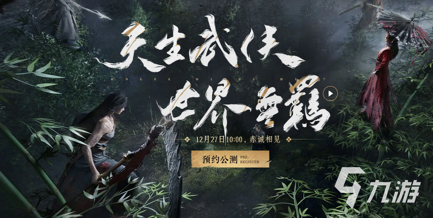 燕云十六聲武器選擇攻略 燕云十六聲武器該怎么選