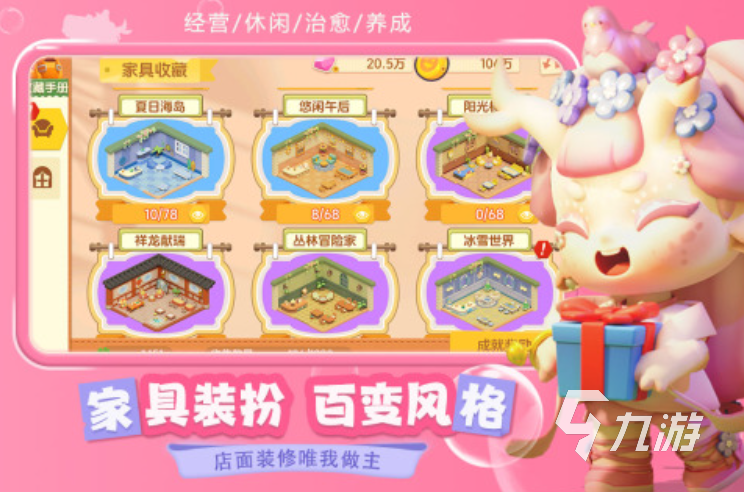 超好玩手游分享2024 必玩的手游前五