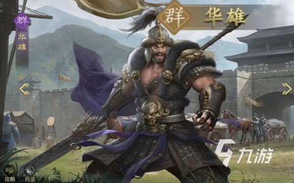 九牧之野群雄武将一览​ 九牧之野群雄武将有哪些​