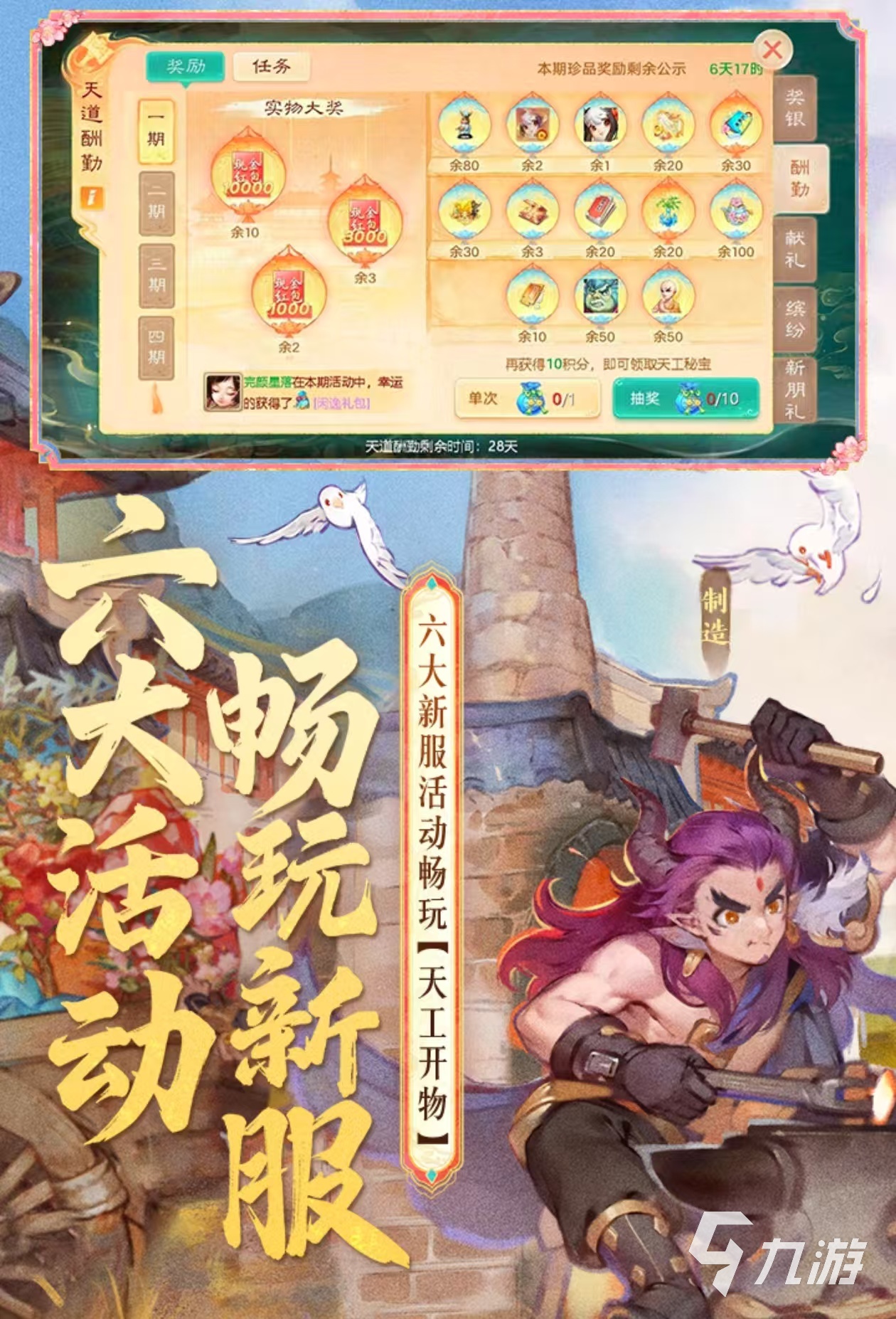 2024受欢迎的rpg对战手游有哪些 有意思的rpg对战游戏盘点