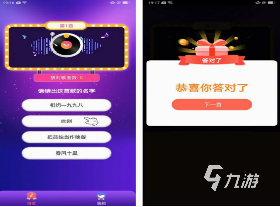 有趣的猜音乐游戏在哪里下载 高人气猜音乐游戏分享2024
