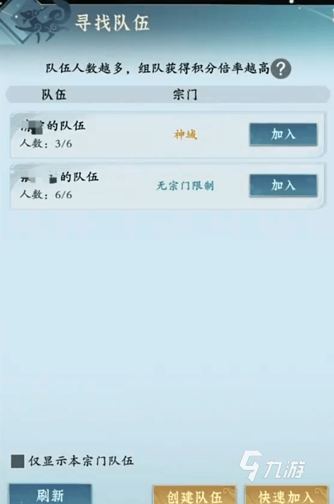 问剑长生兽潮入侵怎么玩 问剑长生兽潮入侵玩法介绍