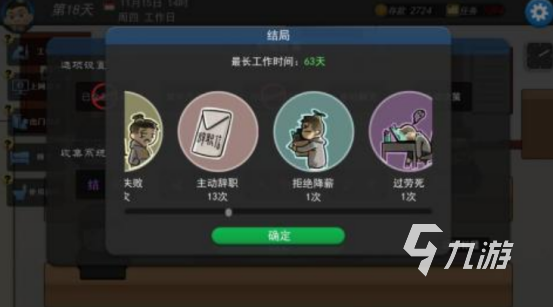 好玩的打工手游有没有 2024人气高的打工手游排行榜