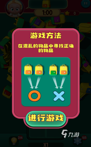 有哪些流行的尋找物品的小游戲 2024耐玩的尋找物品游戲合集