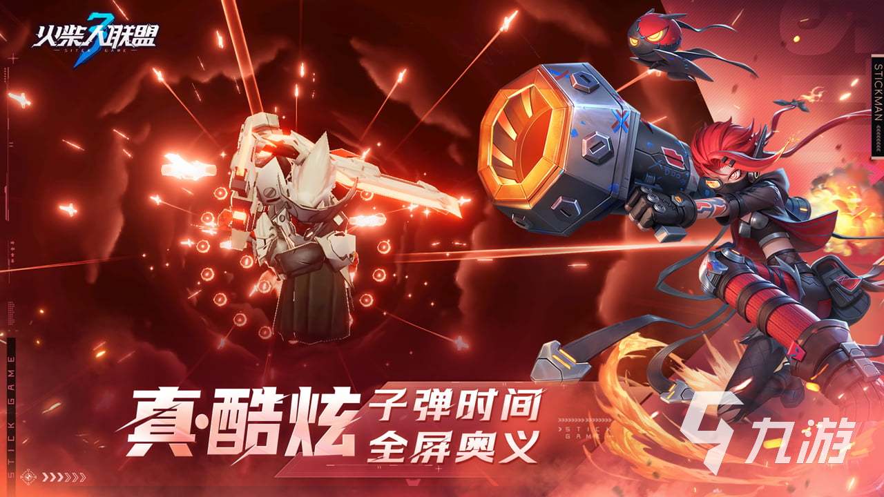 火柴人联盟3安装下载地址分享 火柴人联盟3安卓版下载链接推荐