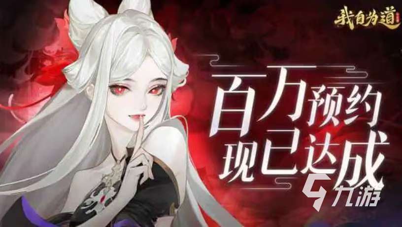 2024什么修仙游戏最好玩 有趣的修仙游戏合集