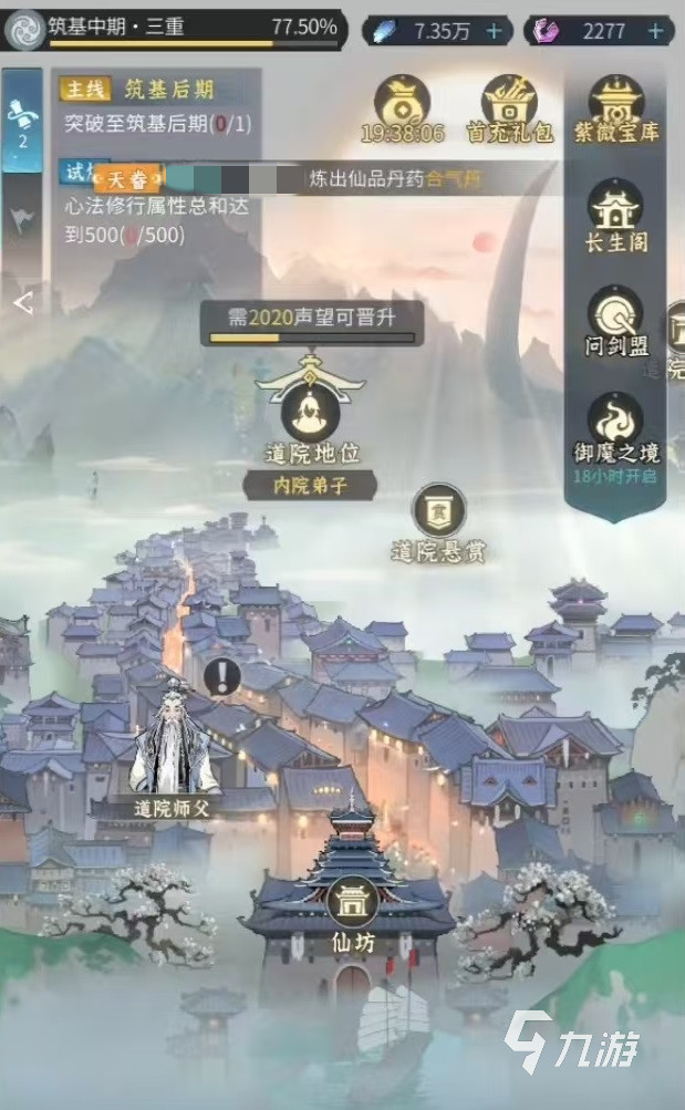 问剑长生道院怎么玩 问剑长生道院玩法详解