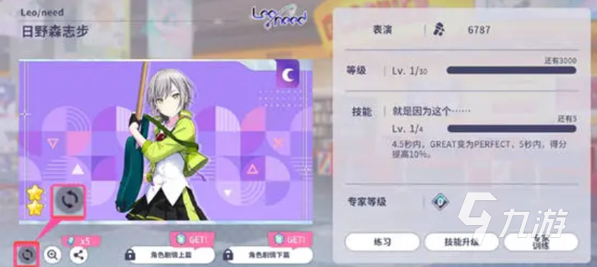 初音未来缤纷舞台成员怎么获取 初音未来缤纷舞台角色攻略