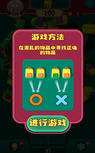 有哪些流行的寻找物品的小游戏 2024耐玩的寻找物品游戏合集截图